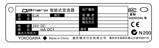 Eja壓力變送器名牌秘訣