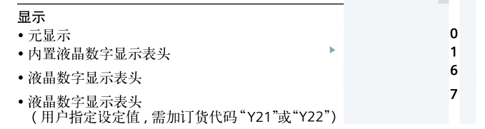 西門子壓力變送器選擇的模型重要性