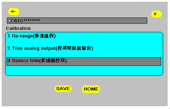 如何使用HART 375配置3051系列壓力變送器